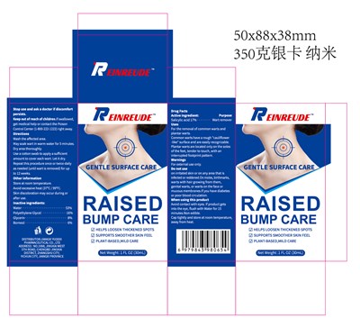 17 (Reinreude Raised Bump Care)